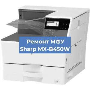 Замена МФУ Sharp MX-B450W в Самаре
